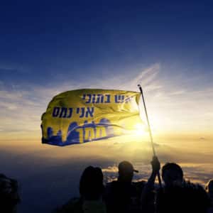 דגל אש בתוכי אני נמס ממך - אוהדים צהוב כחול - חנות הדגל