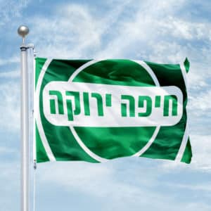 דגל חיפה ירוקה - אוהדים ירוק לבן - חנות הדגל