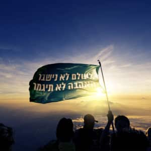 דגל לעולם לא נישבר ירוק לבן - אוהדים ירוק לבן - חנות הדגל