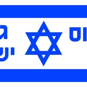 דגל הנצחה בעיצוב אישי - מוצרים בהתאמה אישית - חנות הדגל
