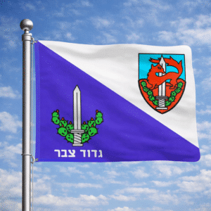 דגל גבעתי גדוד צבר