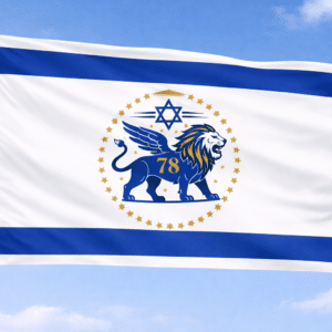 דגל ישראל 78 - דגלי ישראל - חנות הדגל