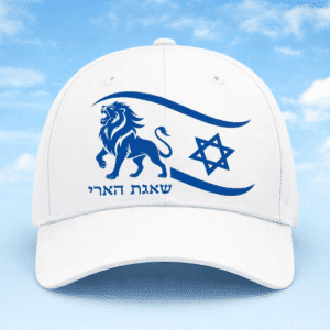 כובע שאגת הארי - מוצרי יום העצמאות - חנות הדגל