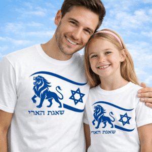 חולצת שאגת הארי - מוצרי יום העצמאות - חנות הדגל
