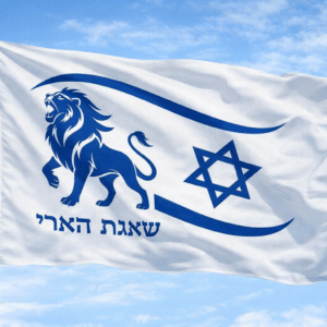 דגל שאגת הארי - דגלי ישראל - חנות הדגל