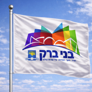 דגל בני ברק