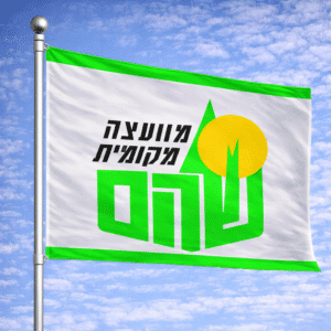 דגל שוהם