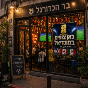 פוסטר מונדיאל 2026 – עיצוב איצטדיון | 100×70 ס״מ